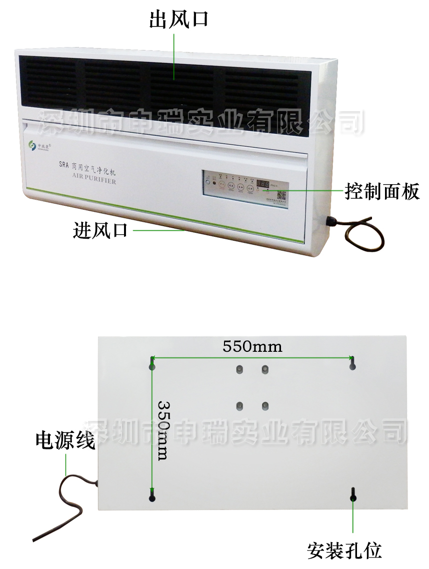 壁挂式空气消毒机